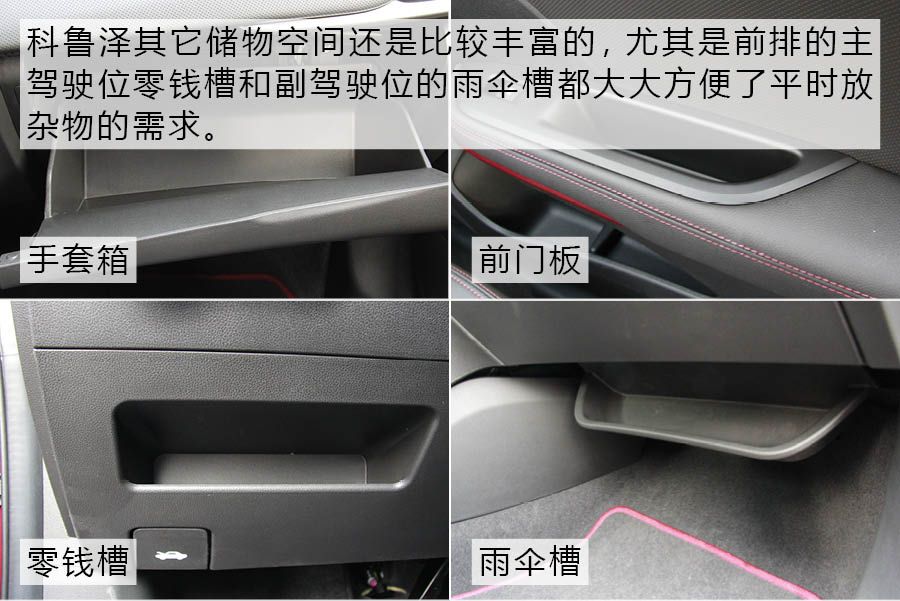 引领年轻潮流 雪佛兰科鲁泽双子星静态体验