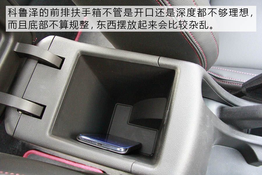 引领年轻潮流 雪佛兰科鲁泽双子星静态体验