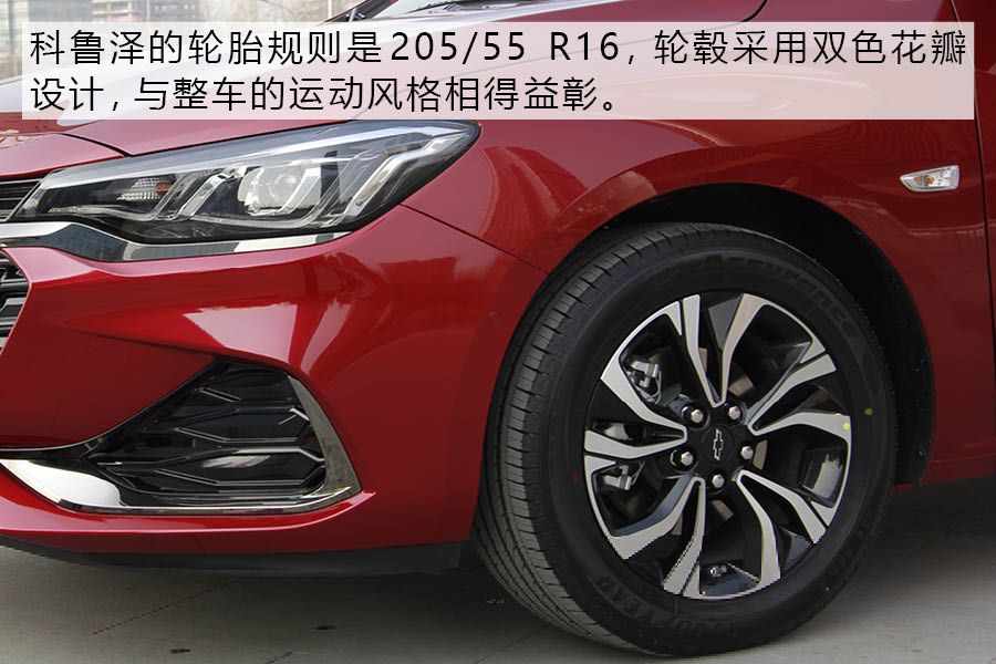 引领年轻潮流 雪佛兰科鲁泽双子星静态体验