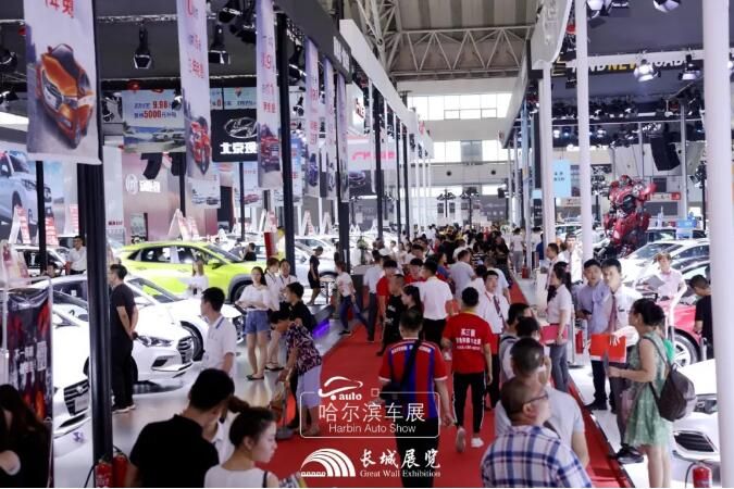 2019第14届哈尔滨春季车展 3月26日-4月1日