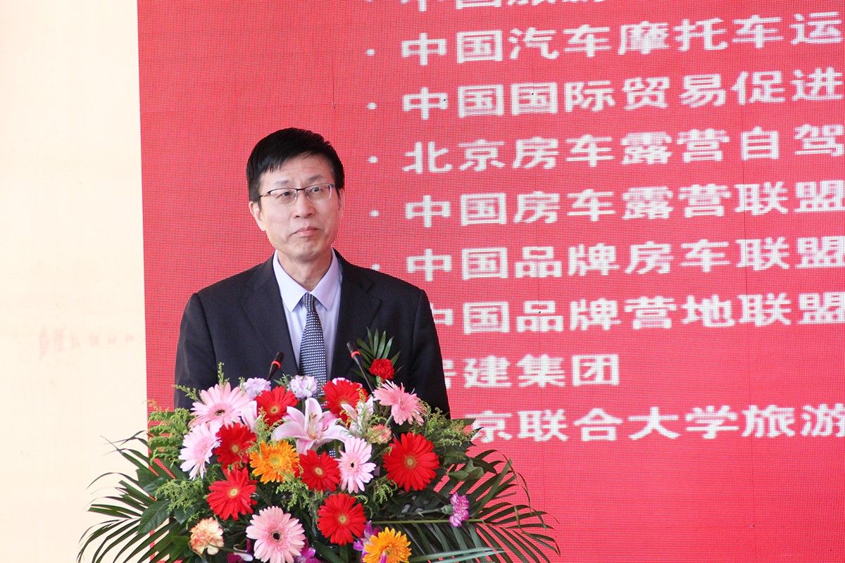 第18届中国（北京）国际房车露营展览会