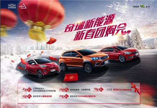 奇瑞新能源二月份继续领跑厦门市场 