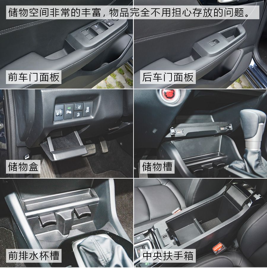 一次成功的“换脸” 试东风本田享域ENVIX