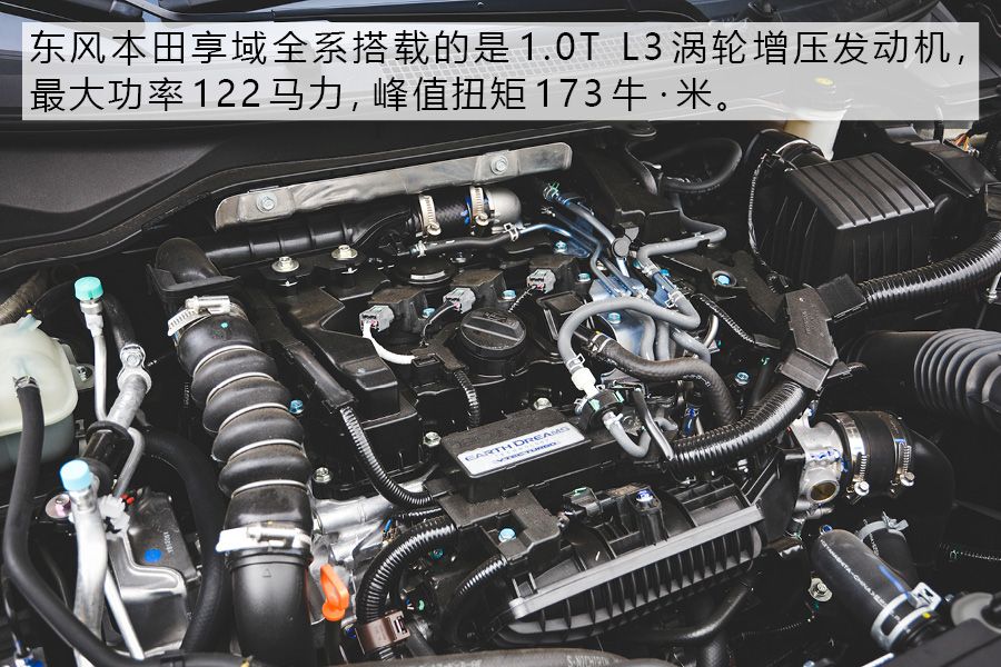 一次成功的“换脸” 试东风本田享域ENVIX