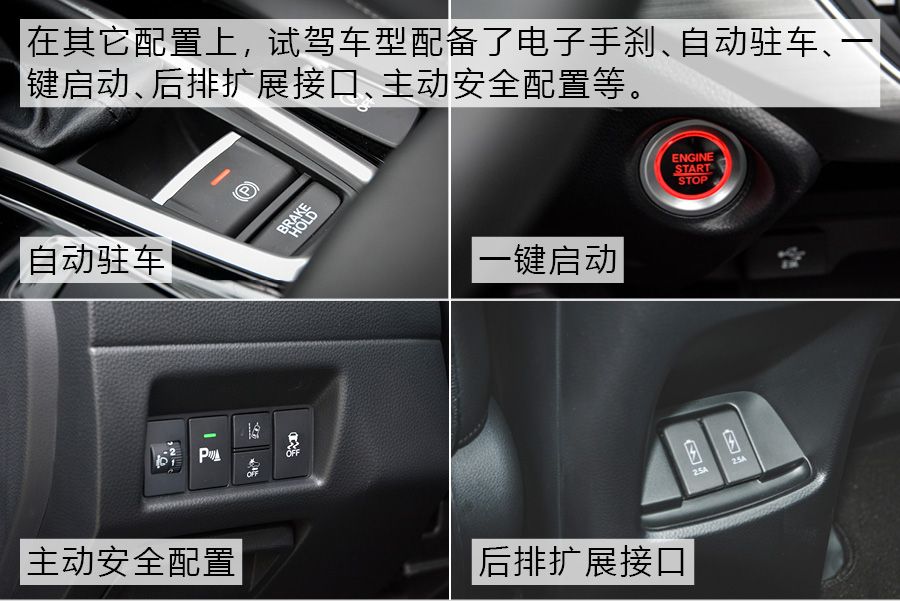 一次成功的“换脸” 试东风本田享域ENVIX