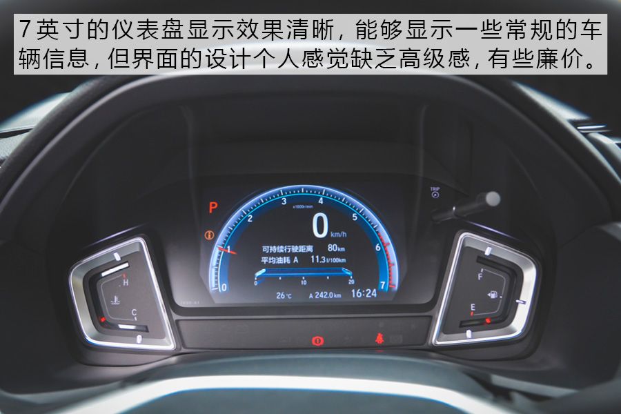 一次成功的“换脸” 试东风本田享域ENVIX