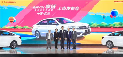 东风Honda新风尚乐享座驾——享域乐活上市