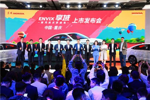 东风Honda新风尚乐享座驾——享域乐活上市