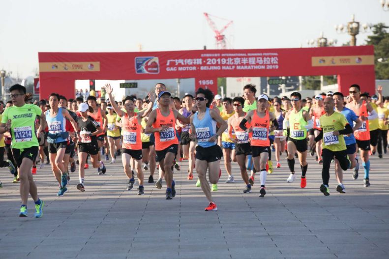 广汽传祺2019北京半程马拉松活力开跑  