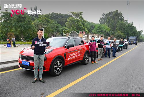 领克福建区域试驾品鉴会—厦门站 圆满收官