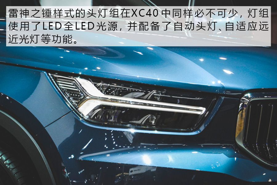 2019上海車展：實拍全新沃爾沃亞太XC40