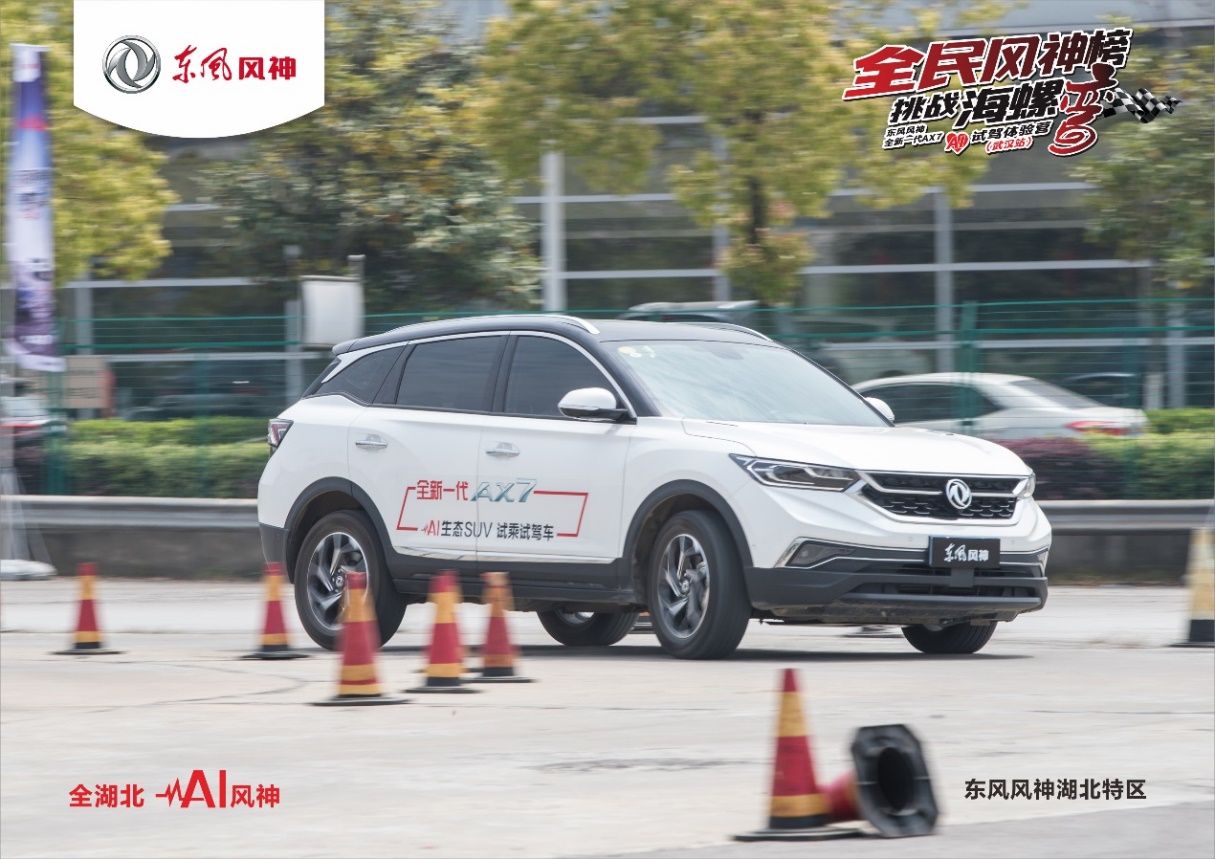 东风风神全新AX7 AI试驾体验营武汉站落幕