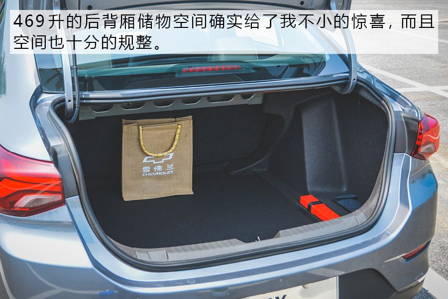 有范儿就行了 试驾体验雪佛兰新款科沃兹