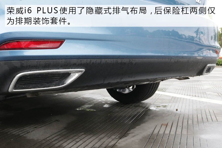 动力衔接平稳 油耗感人 试驾荣威i6 PLUS