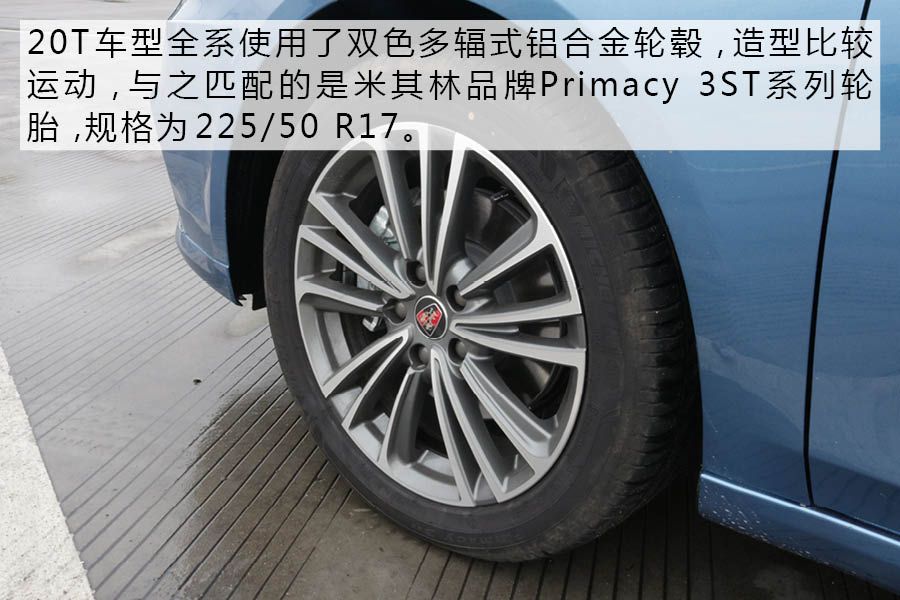 动力衔接平稳 油耗感人 试驾荣威i6 PLUS