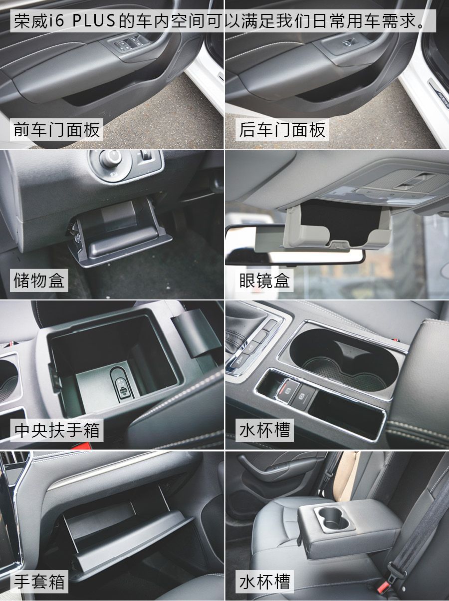 动力衔接平稳 油耗感人 试驾荣威i6 PLUS