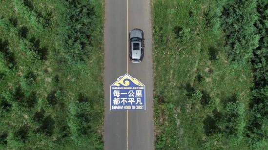 BMW X 家族无畏挑战，以创新探索未来  