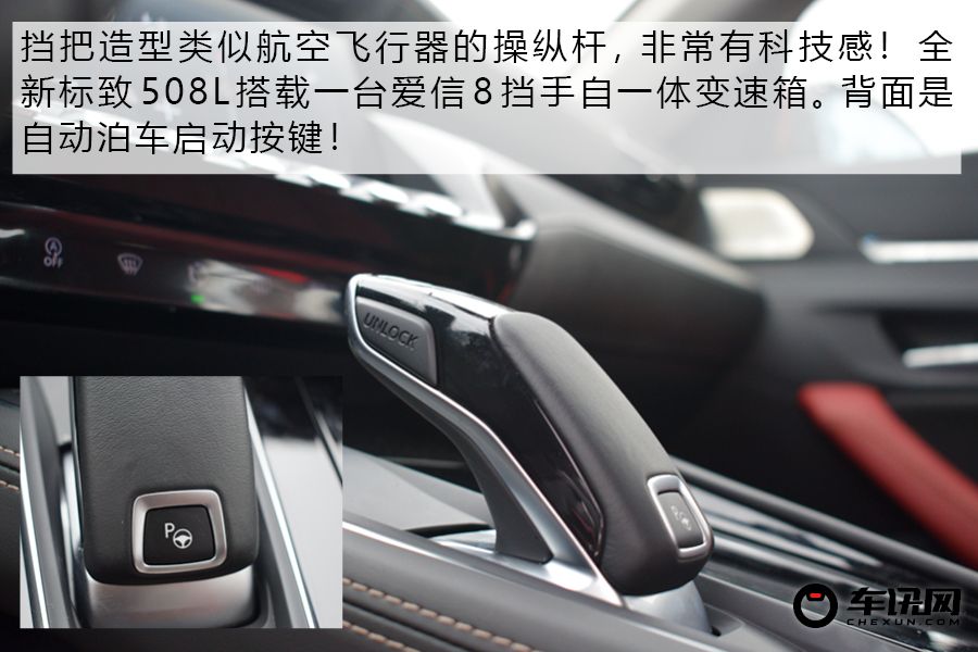 真香！这法式咖啡值得一试 试全新标致508L