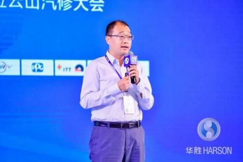 赋能中国汽修未来 第七届云山汽修大会落幕