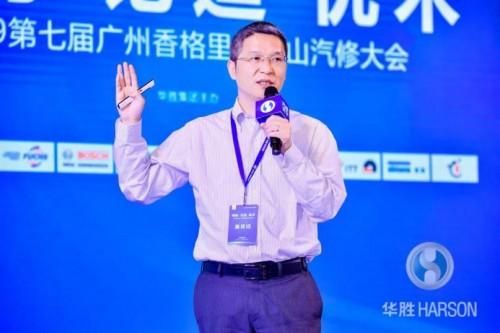 赋能中国汽修未来 第七届云山汽修大会落幕