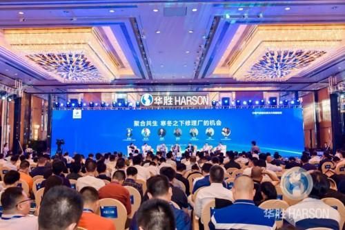 赋能中国汽修未来 第七届云山汽修大会落幕