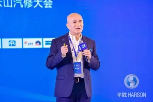赋能中国汽修未来 第七届云山汽修大会落幕