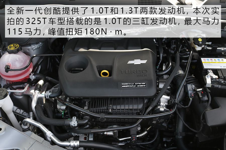 冲击小型SUV市场 实拍雪佛兰全新一代创酷