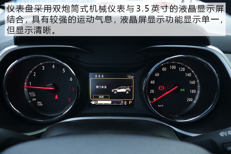 冲击小型SUV市场 实拍雪佛兰全新一代创酷