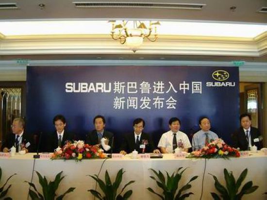 中冀斯巴鲁15周年店庆季天津新闻发布会