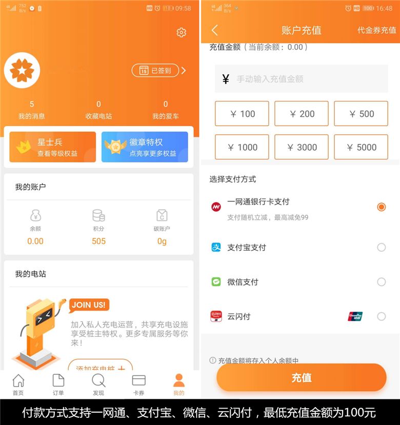 充电app排名_充电宝图片