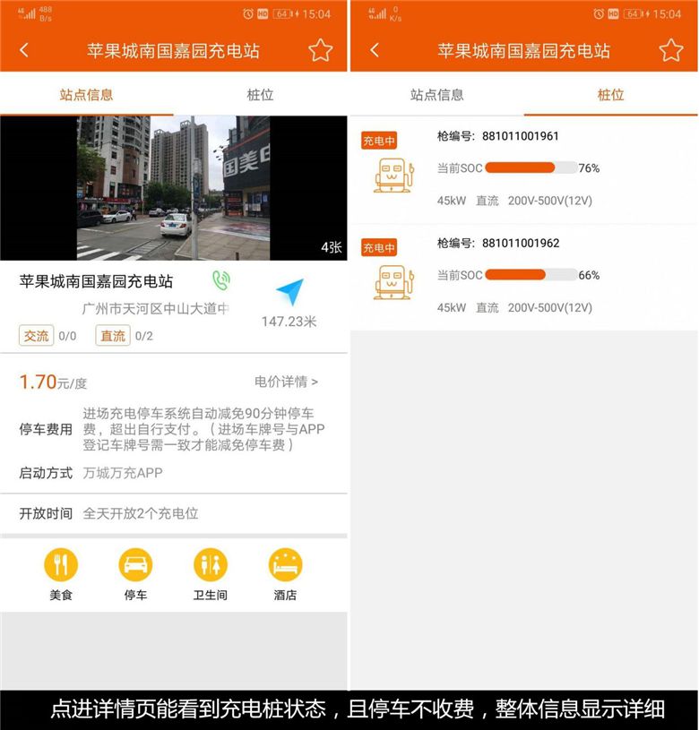 充电app排名_充电宝图片