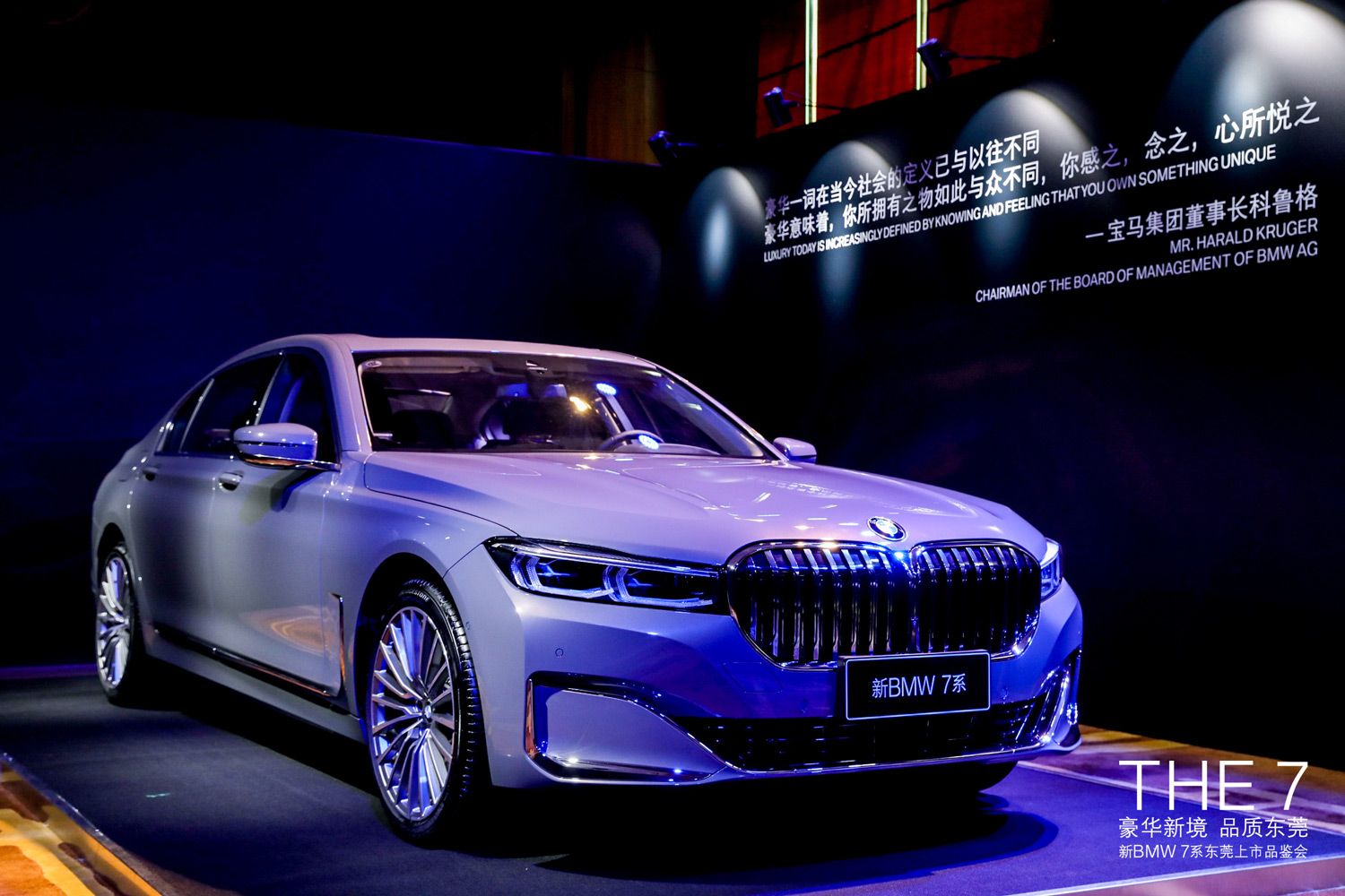 新BMW 7系售82.80万起 在东莞区域荣耀登陆