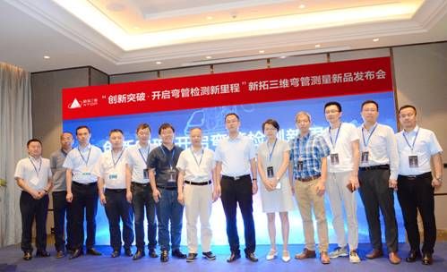 赋能工业智造，新拓三维弯管检测系统发布