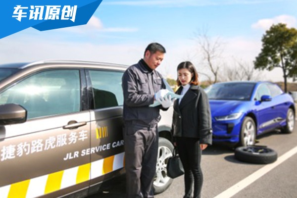出行无忧 捷豹路虎紧急道路救援服务获表彰