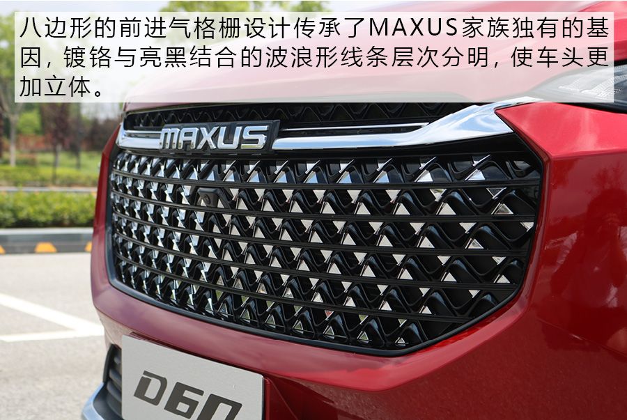动力充沛 底盘调校舒适 试驾上汽MAXUS D60
