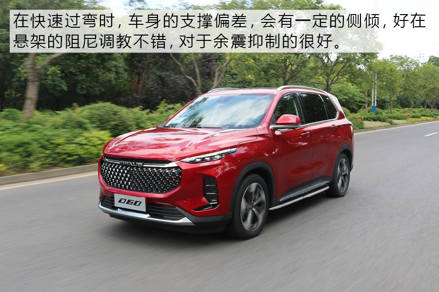 动力充沛 底盘调校舒适 试驾上汽MAXUS D60
