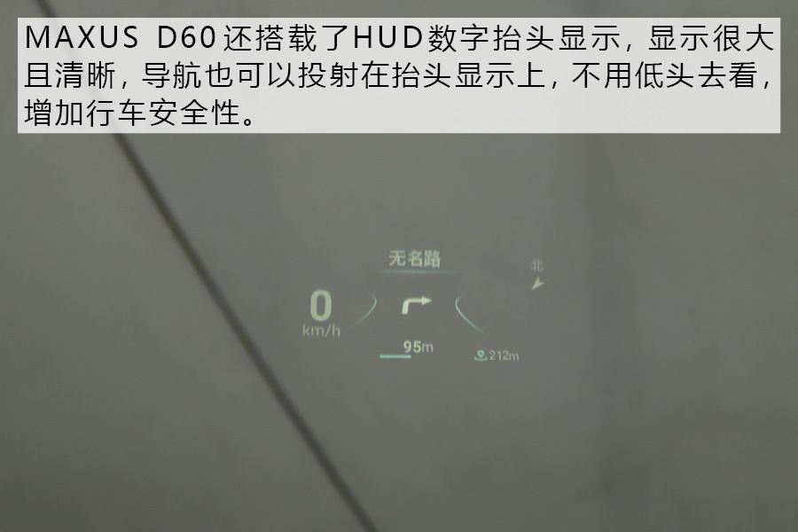动力充沛 底盘调校舒适 试驾上汽MAXUS D60