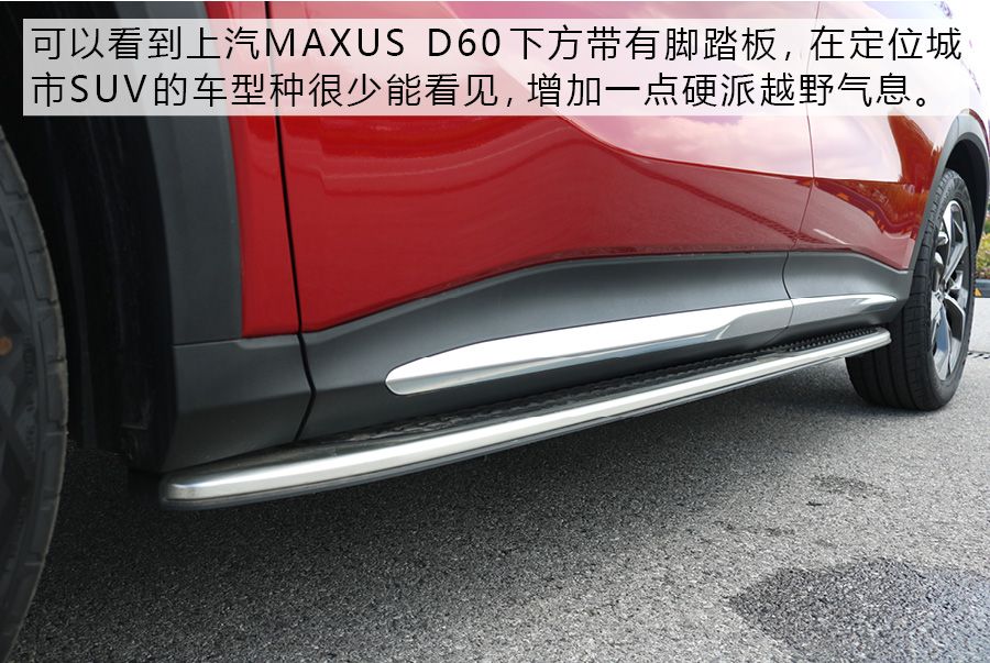 动力充沛 底盘调校舒适 试驾上汽MAXUS D60