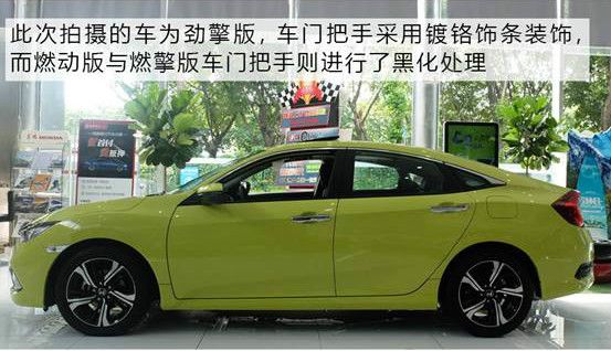 经典依旧 运动升级 实拍2019款思域    