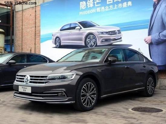 2019款大众辉昂最新报价 限时优惠促销价格