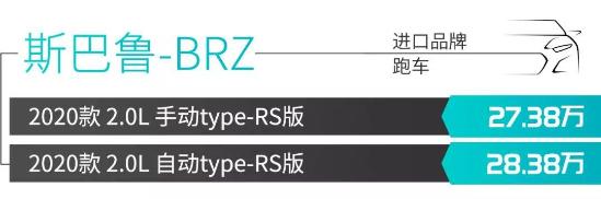 27.38万起 离梦想更近一步的跑车你不心动吗?