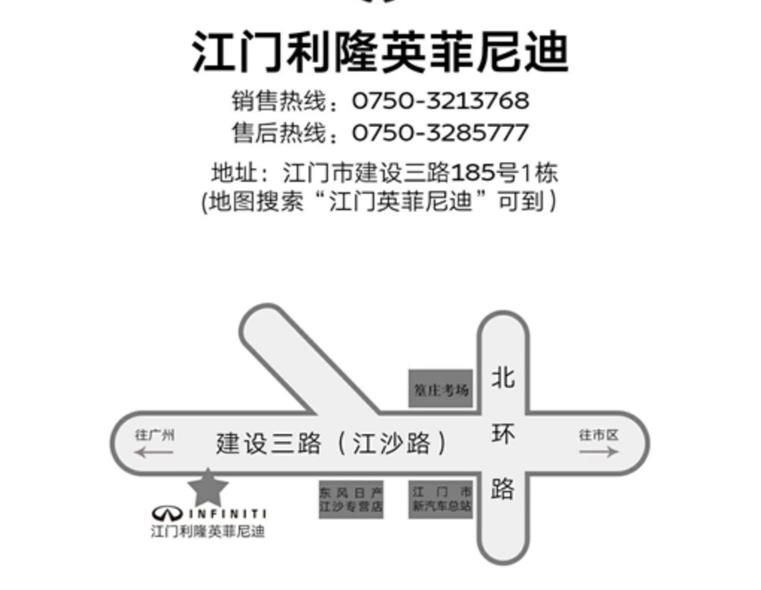中秋车展钜惠 江门利隆英菲尼迪闪耀登场