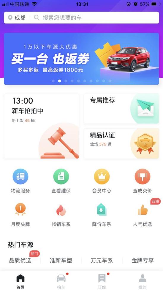 10天如何买一台二手车？个人真实淘车经历分享……