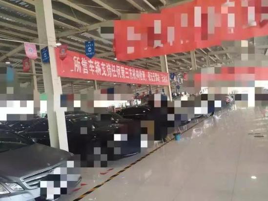 这样的二手车市场你敢去吗？支持第三方检测就是鬼话！附维权攻略