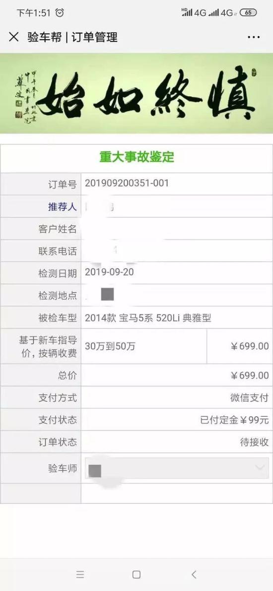 这样的二手车市场你敢去吗？支持第三方检测就是鬼话！附维权攻略