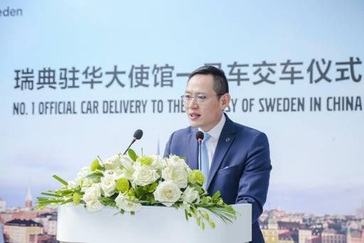袁小林：沃尔沃汽车见证中瑞两国友谊  