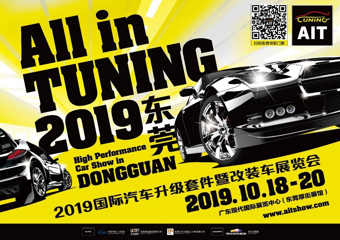 2019AIT改装展惊现汽车人 红旗变形金刚