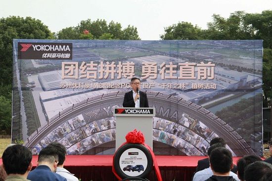 优科豪马轮胎苏州二期工厂正式投产     