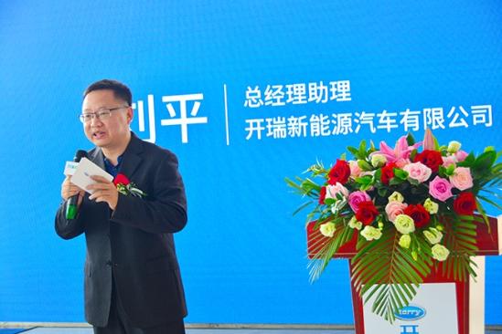 苏州笠枫开新工坊开业盛典暨开瑞海豚EV区域上市品鉴会