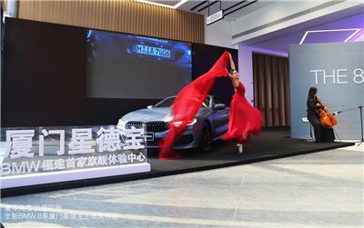 境界之上 全新BMW 8系厦门星德宝璀璨上市